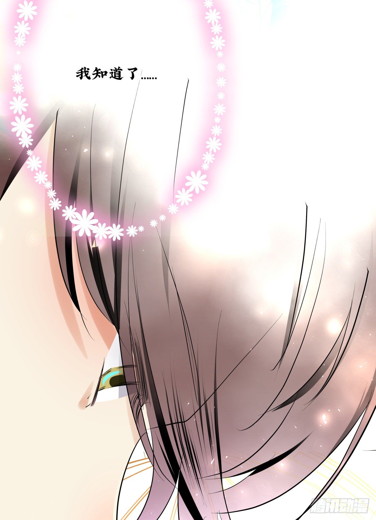 好白菜让猪拱了(⊙﹏⊙)(1/3)-第56话