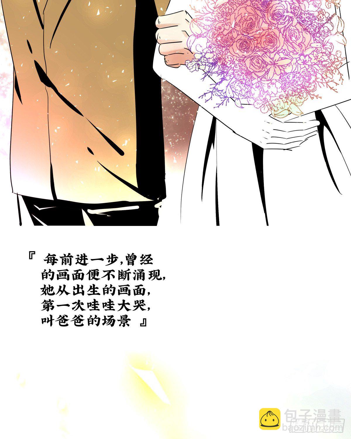 好白菜让猪拱了(⊙﹏⊙)(1/3)-第56话