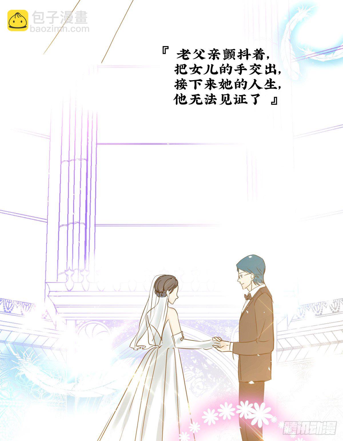 好白菜让猪拱了(⊙﹏⊙)(1/3)-第56话