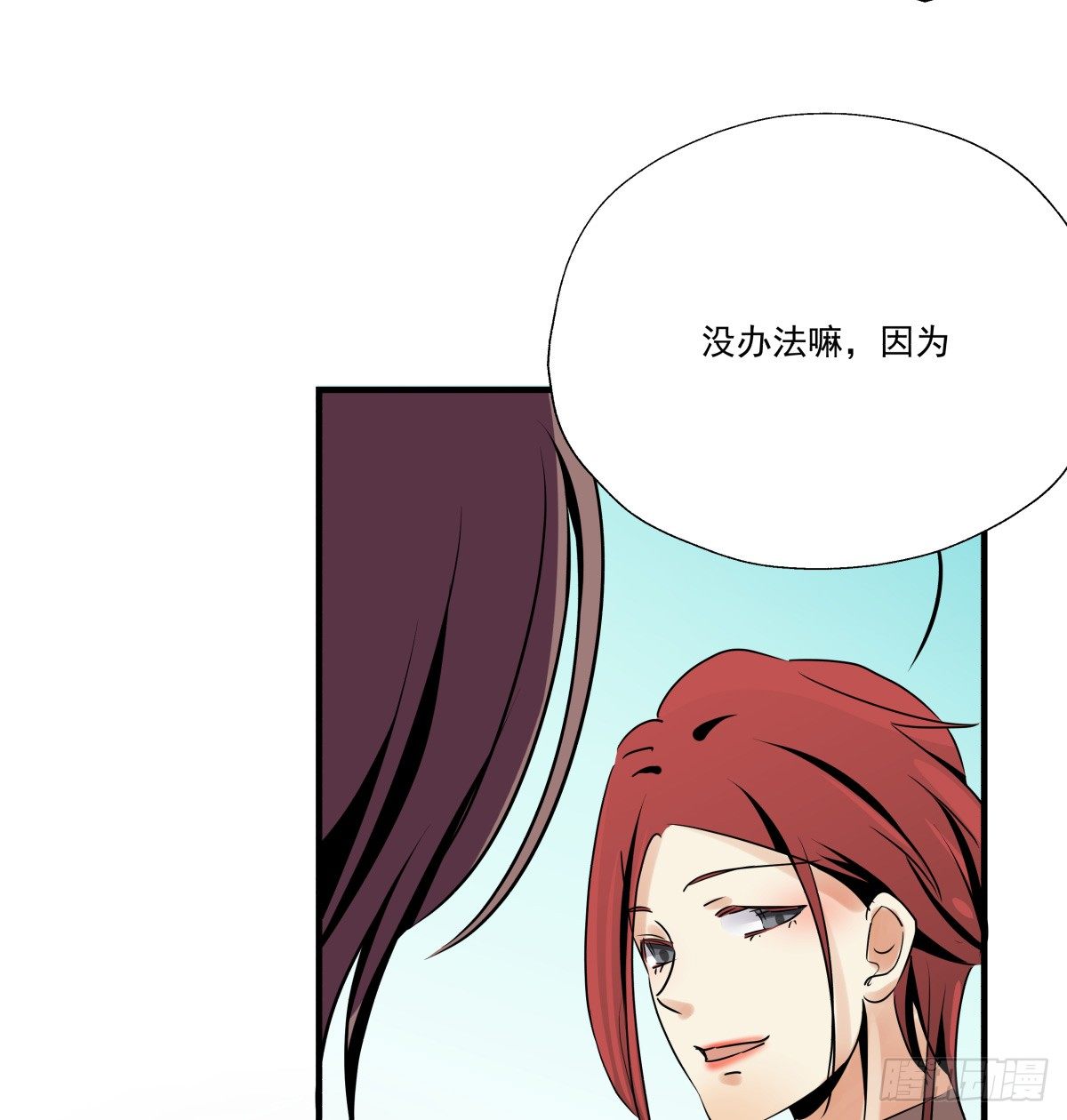 好白菜让猪拱了(⊙﹏⊙)(1/3)-第56话