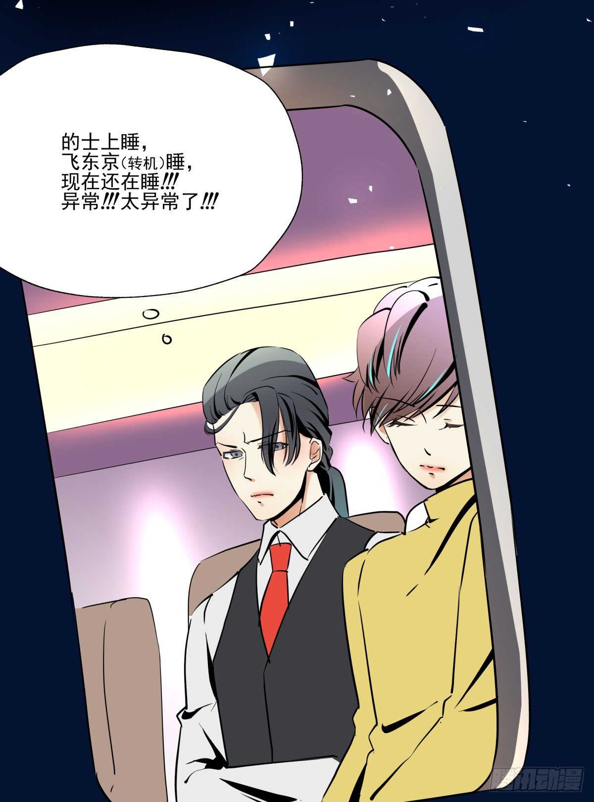 好白菜让猪拱了(⊙﹏⊙)(1/3)-第56话