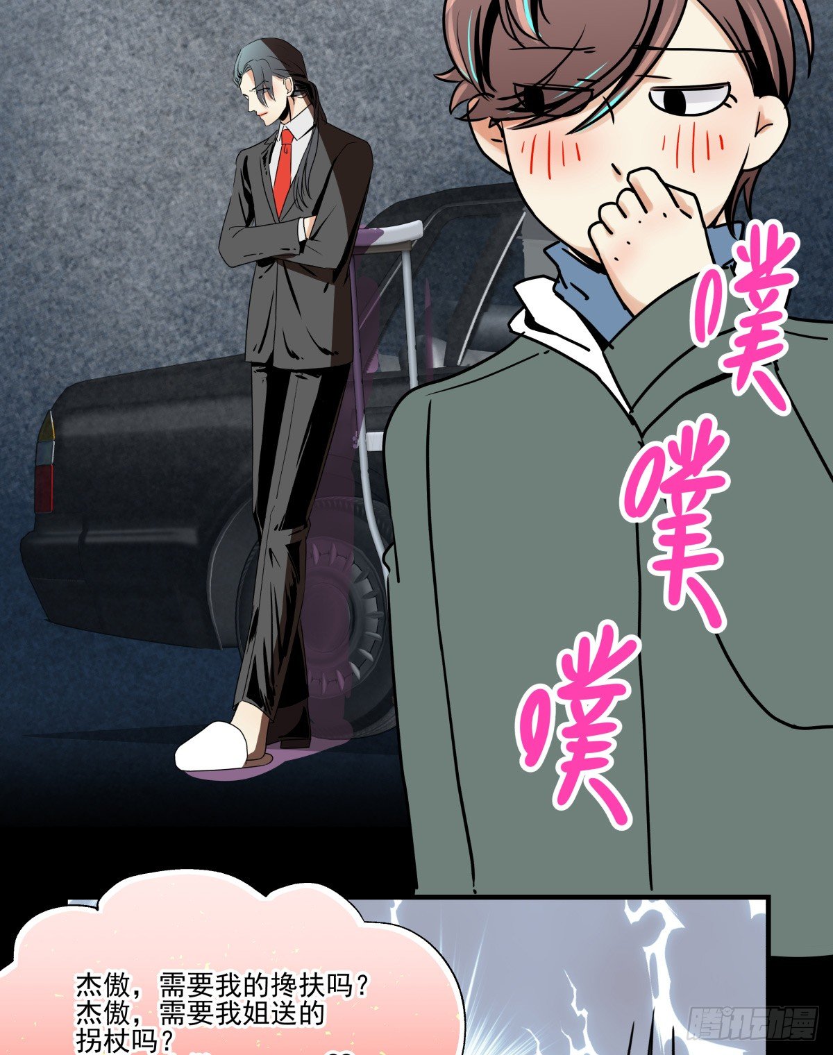 好白菜让猪拱了(⊙﹏⊙)(1/3)-第56话