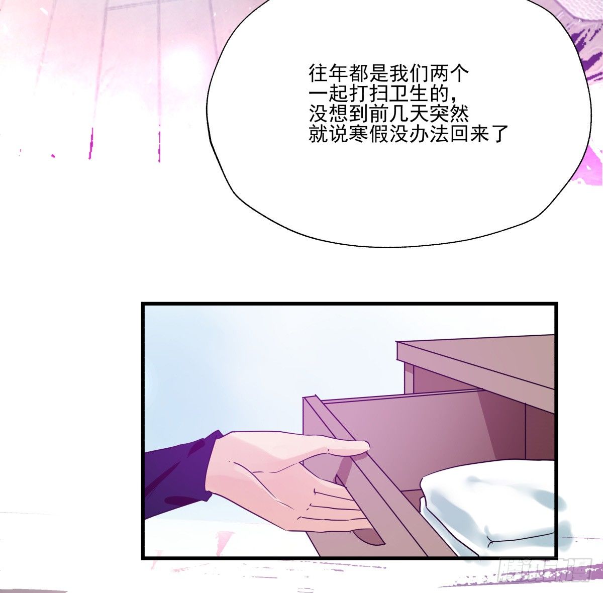 他的房间与他残留的气息(1/3)-第58话