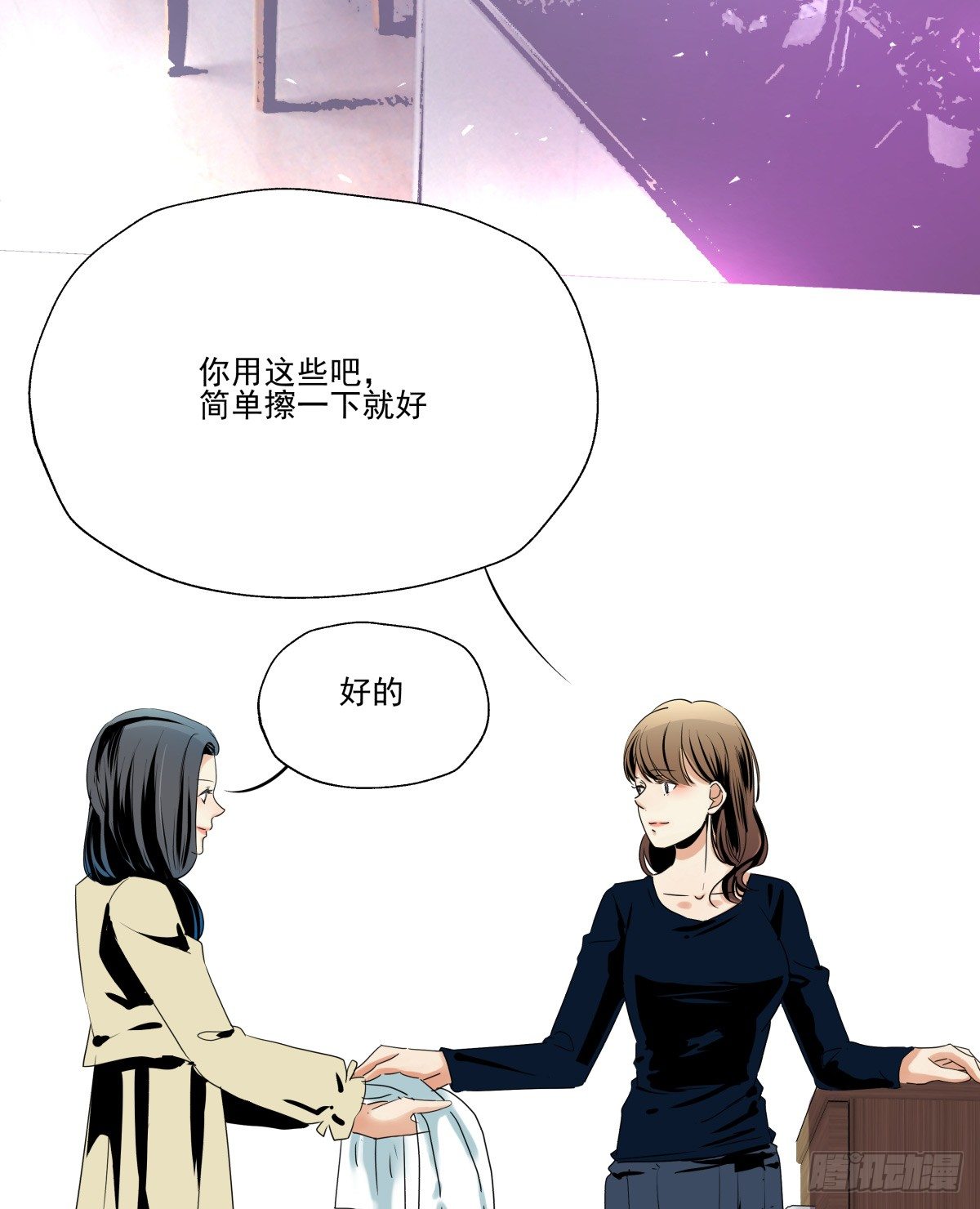 他的房间与他残留的气息(1/3)-第58话