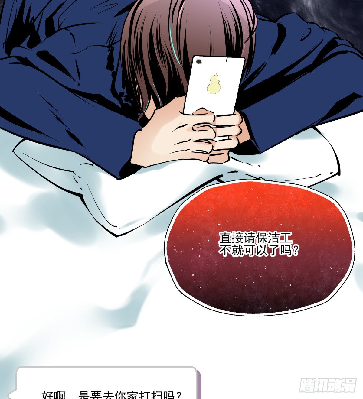 他的房间与他残留的气息(1/3)-第58话