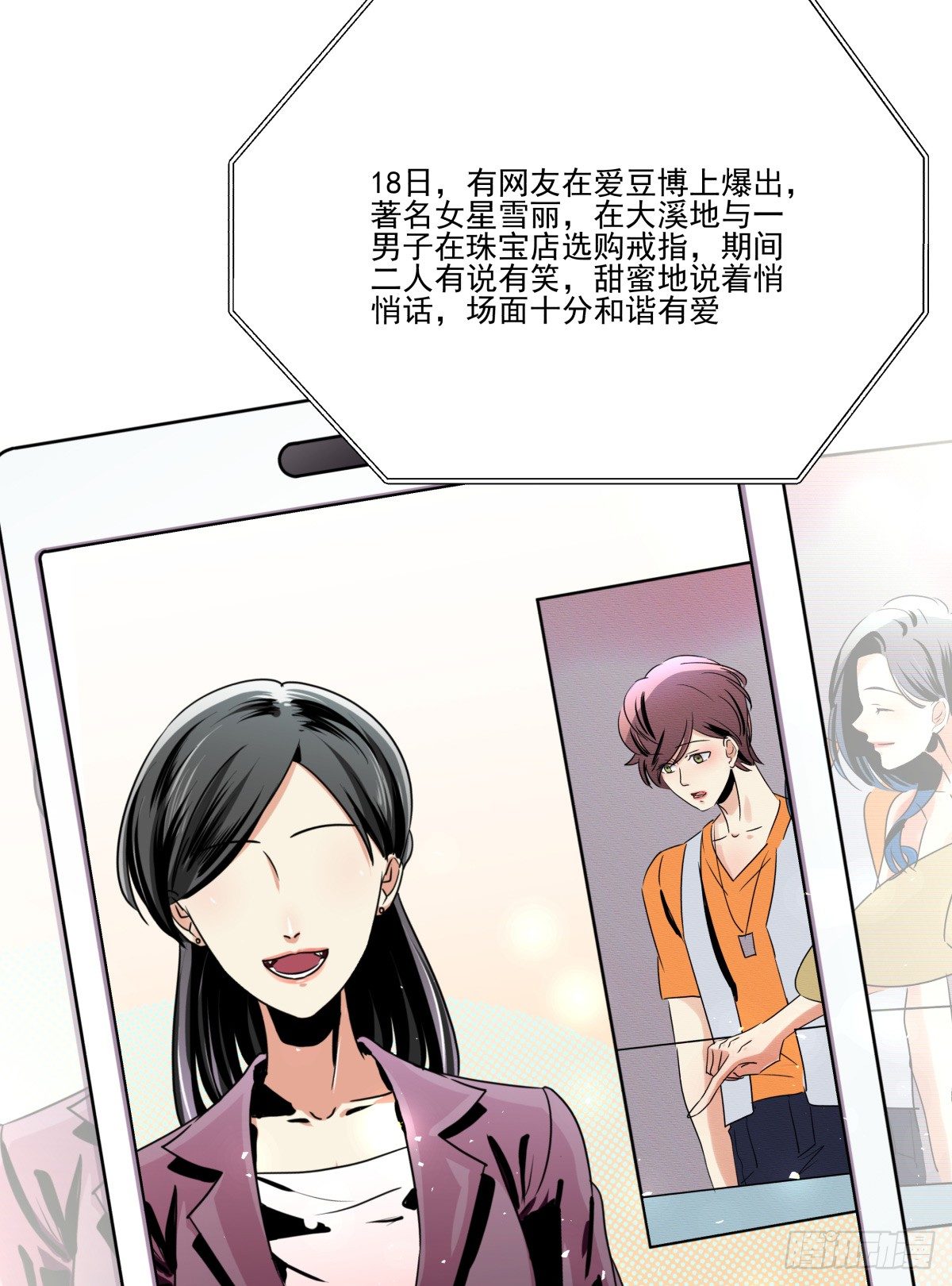 年下爱豆初体验 - 戏里戏外？？(3/3) - 1