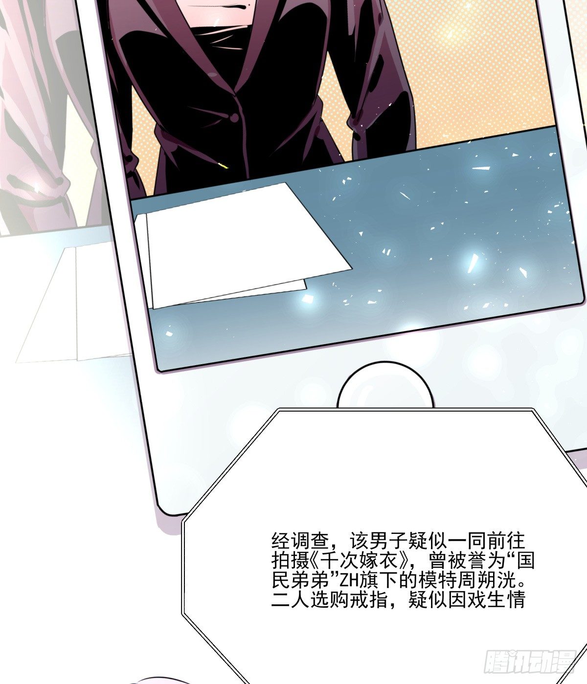 年下爱豆初体验 - 戏里戏外？？(3/3) - 2