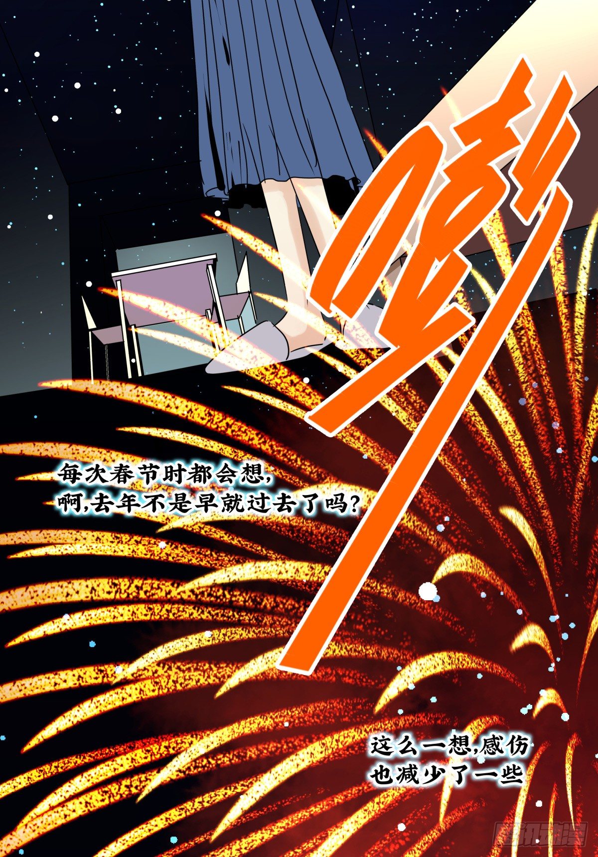 年下爱豆初体验 - 戏里戏外？？(1/3) - 1