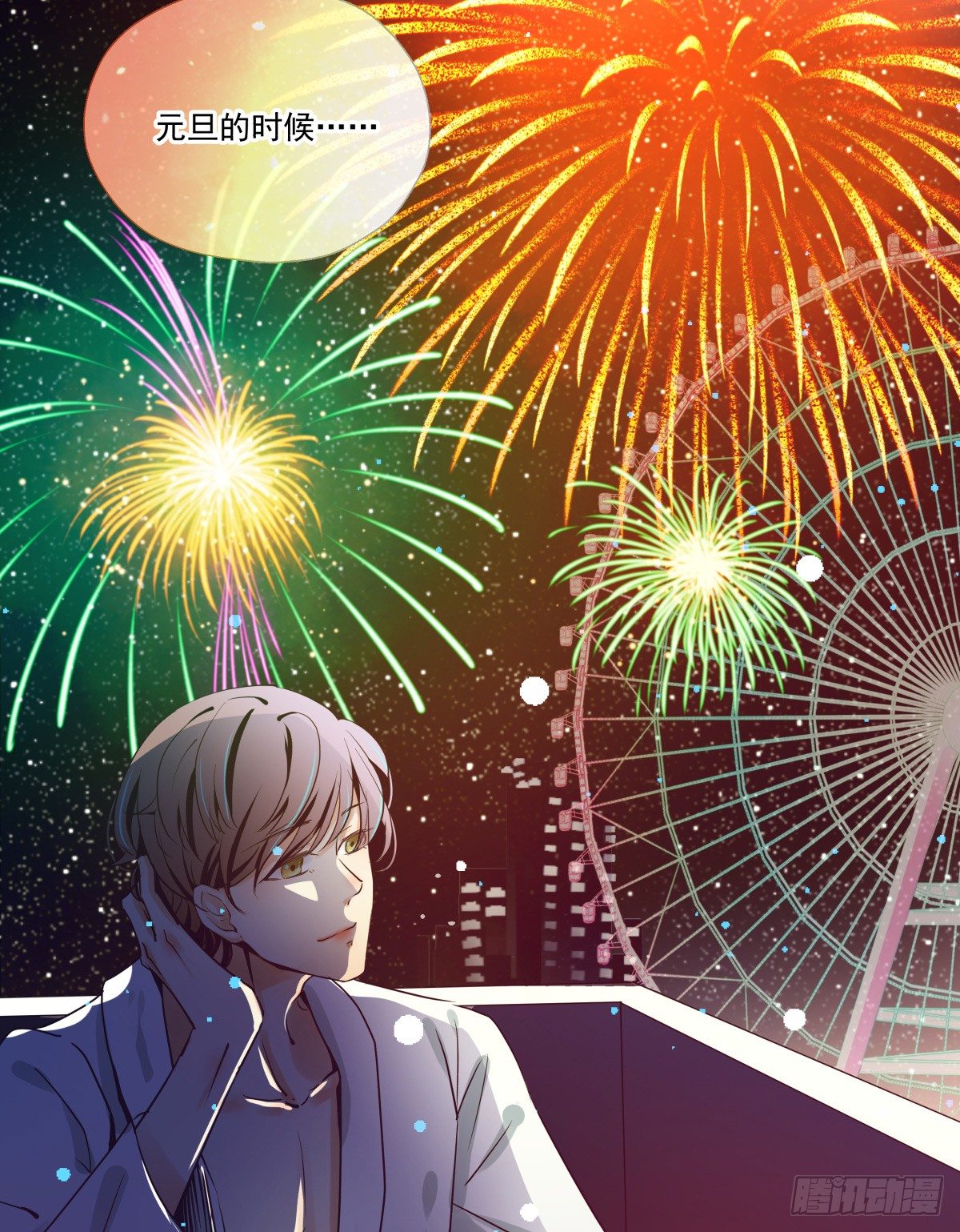 年下爱豆初体验 - 戏里戏外？？(1/3) - 3