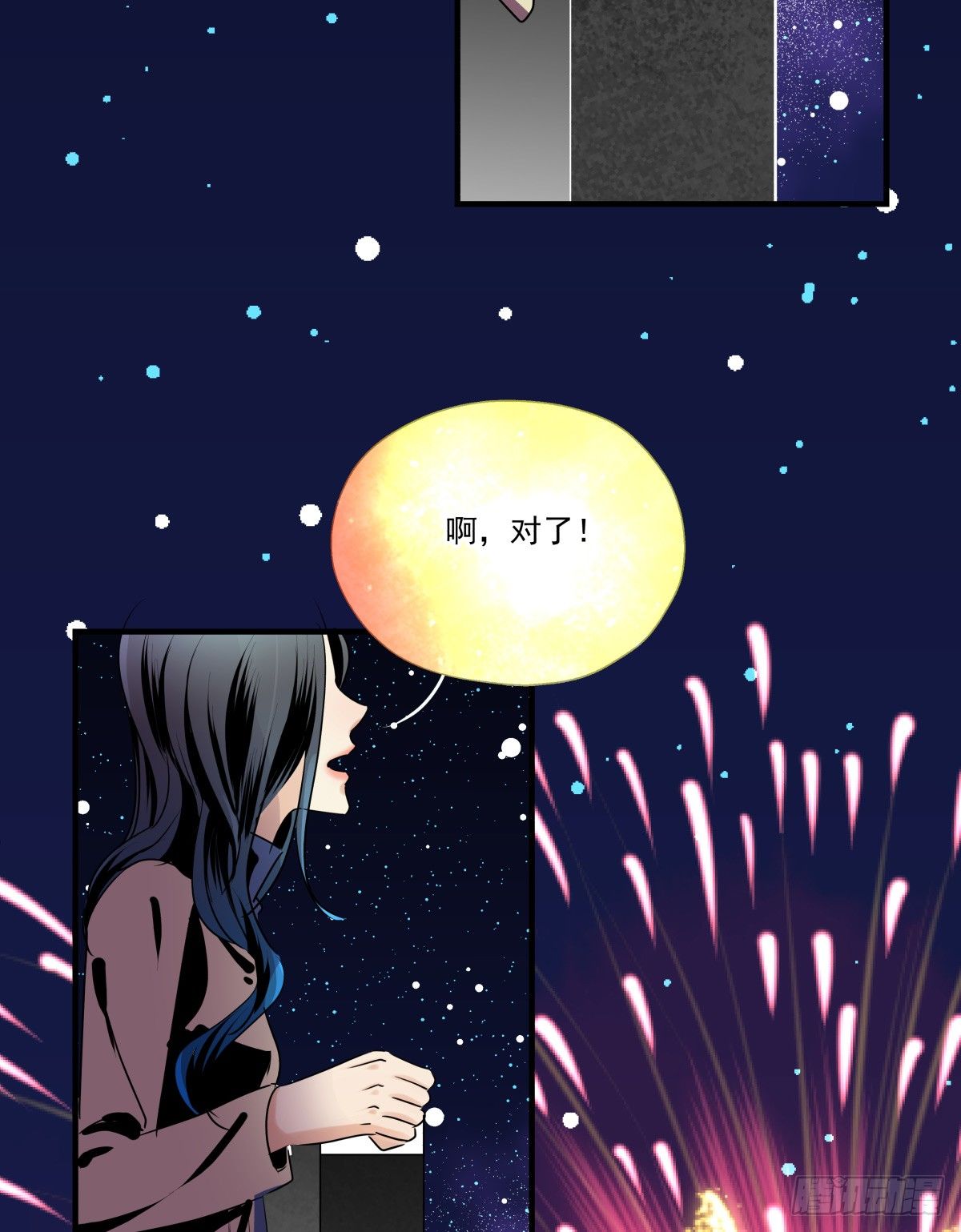 年下爱豆初体验 - 戏里戏外？？(1/3) - 5