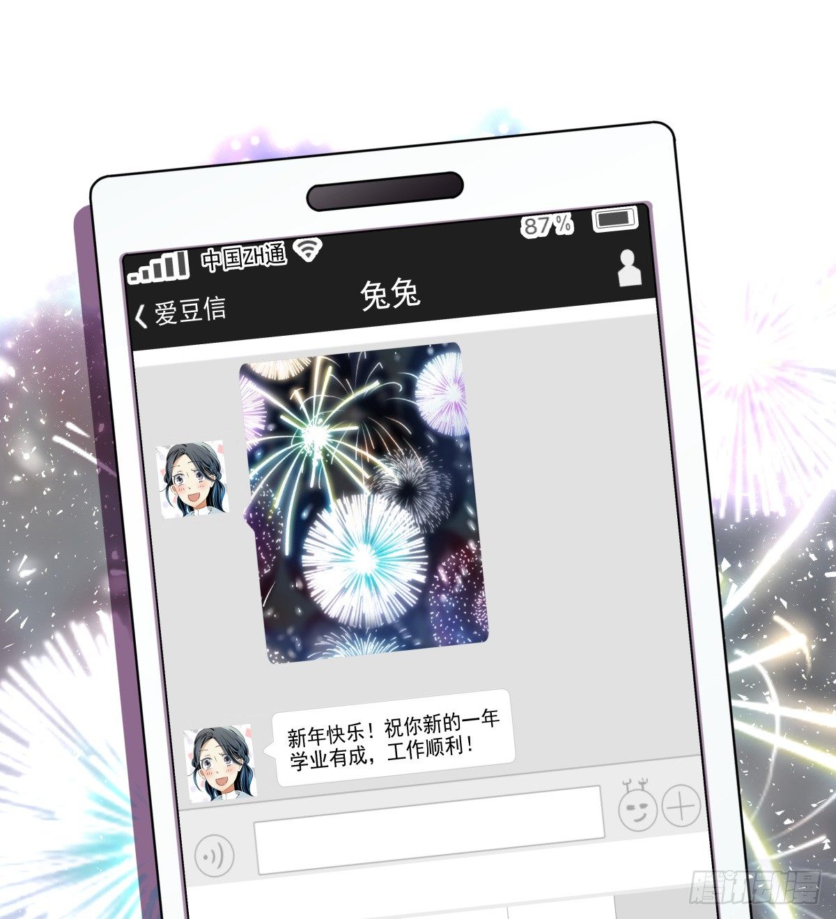 年下爱豆初体验 - 戏里戏外？？(1/3) - 8