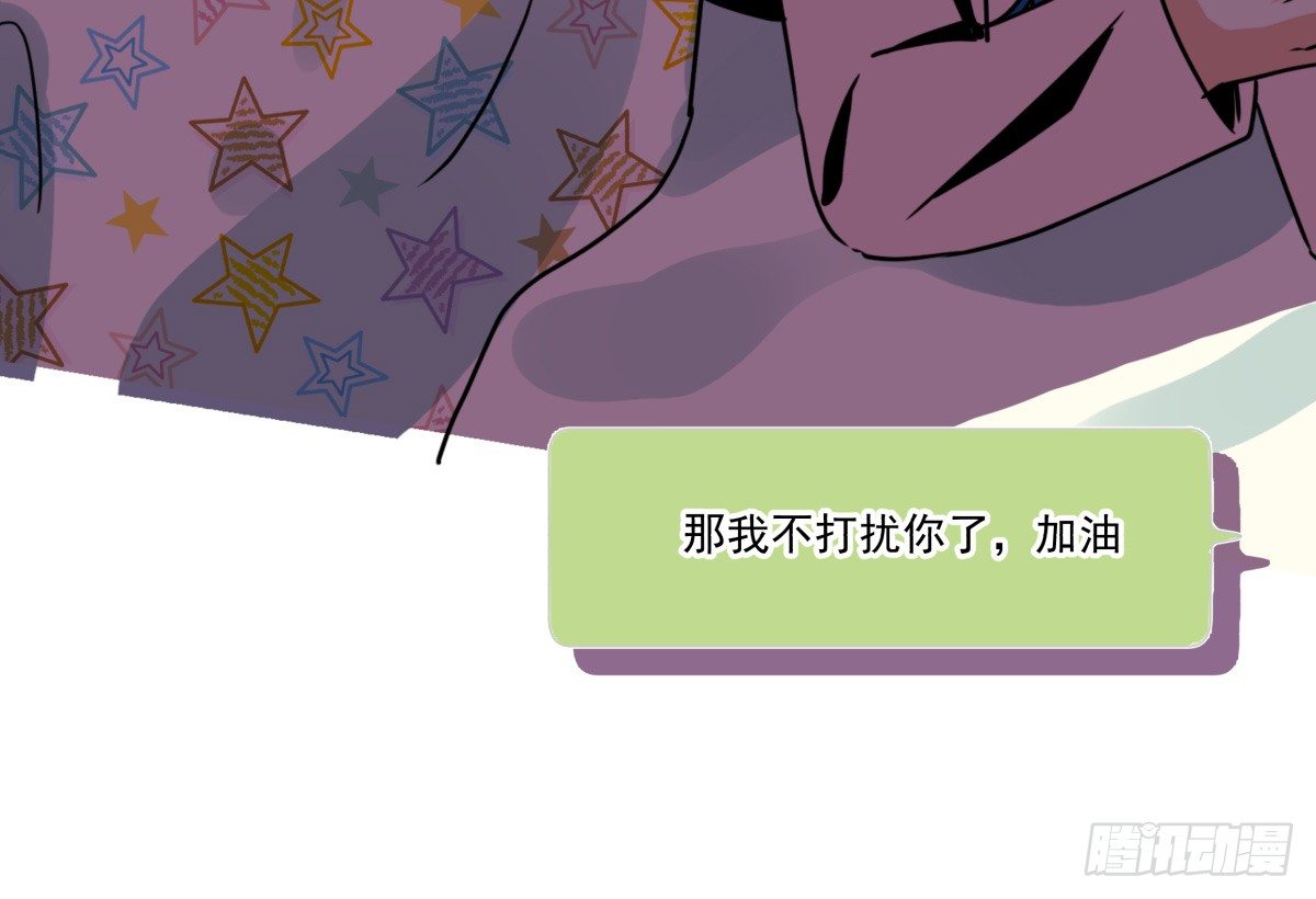 年下爱豆初体验 - 戏里戏外？？(2/3) - 1