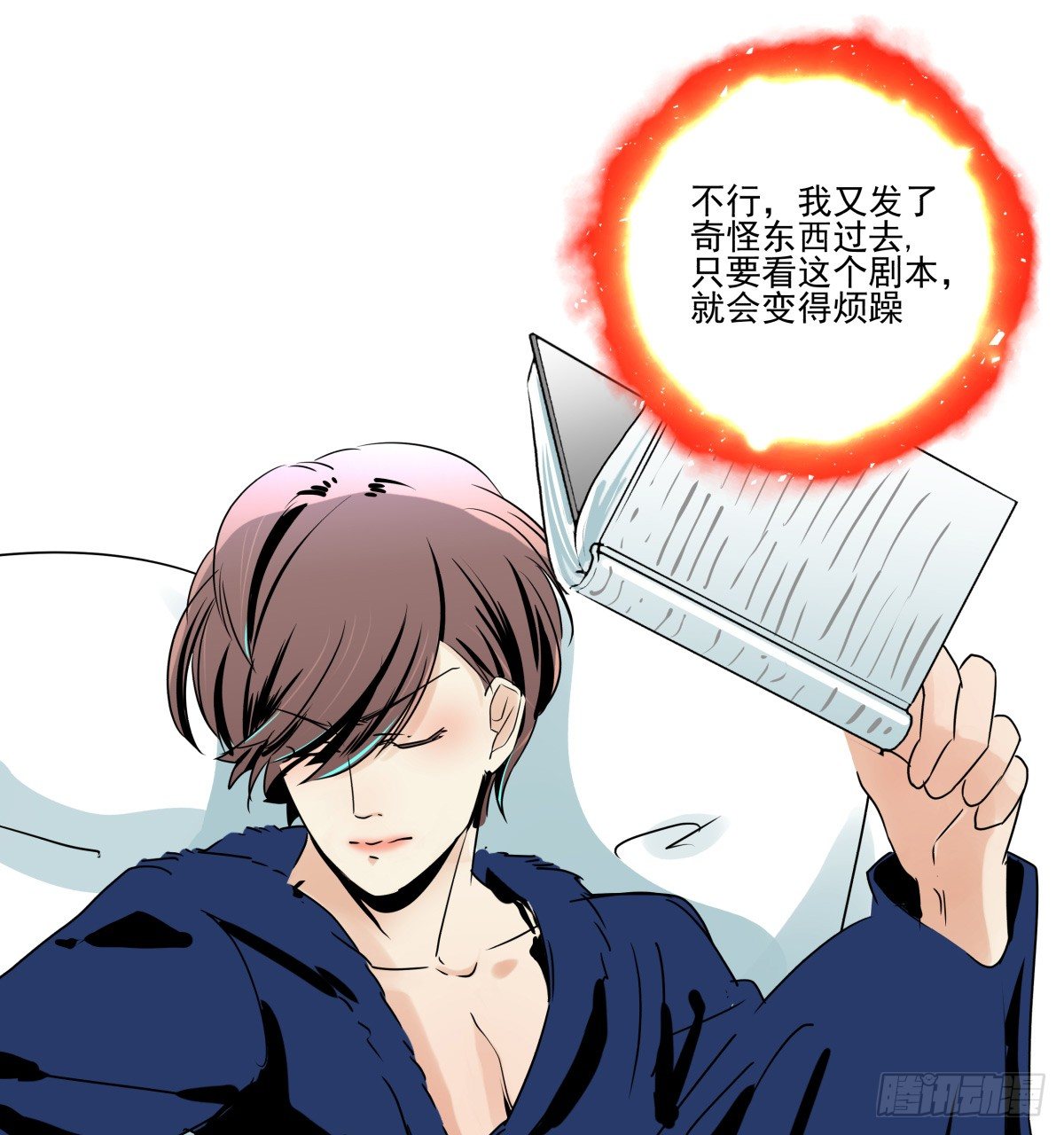 年下爱豆初体验 - 戏里戏外？？(2/3) - 2