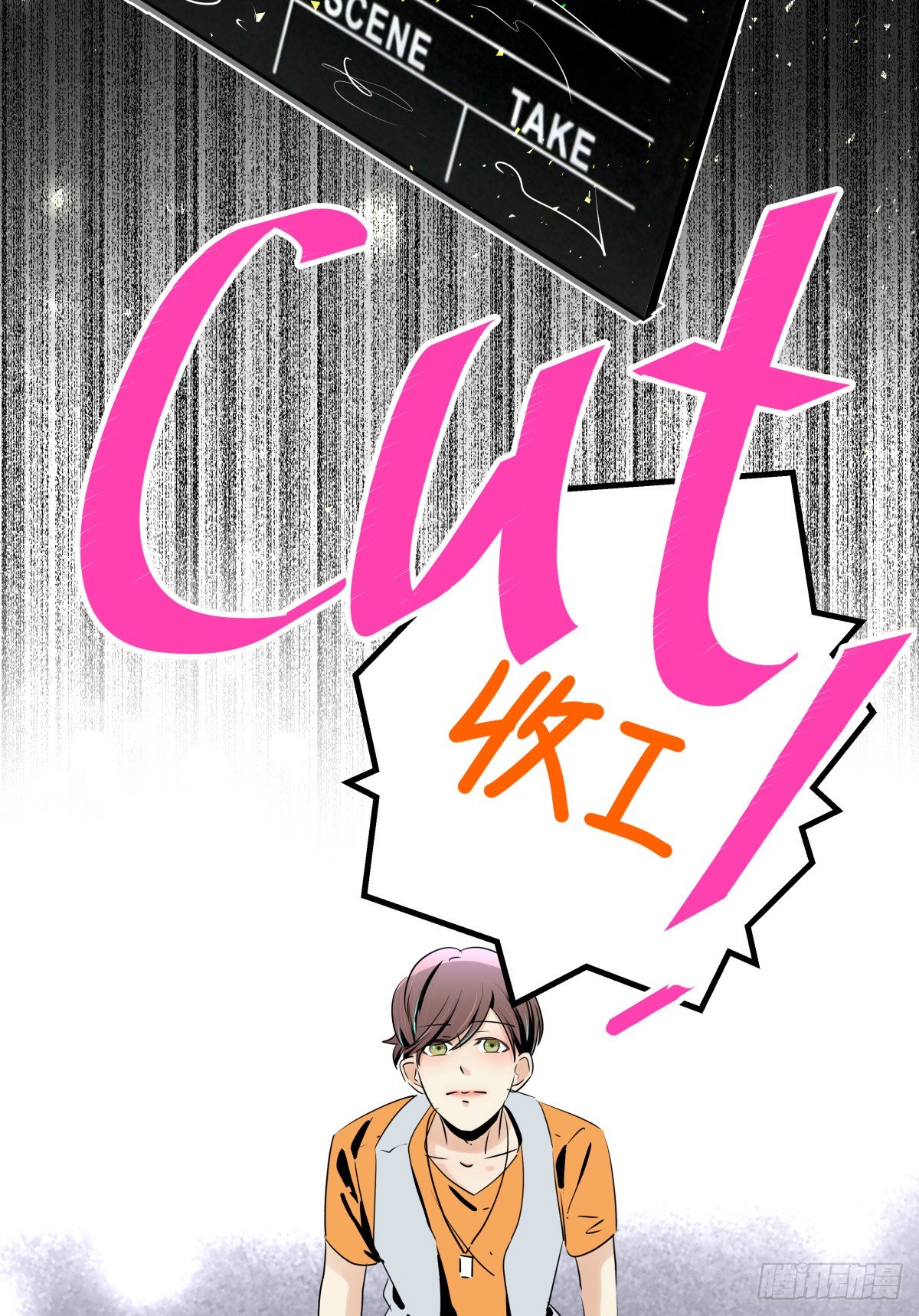 年下爱豆初体验 - 戏里戏外？？(2/3) - 2