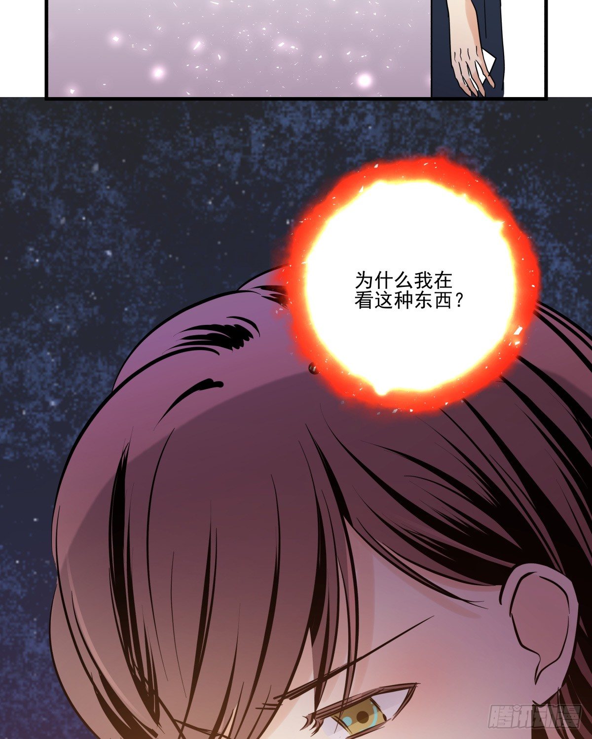 年下爱豆初体验 - 戏里戏外？？(2/3) - 4