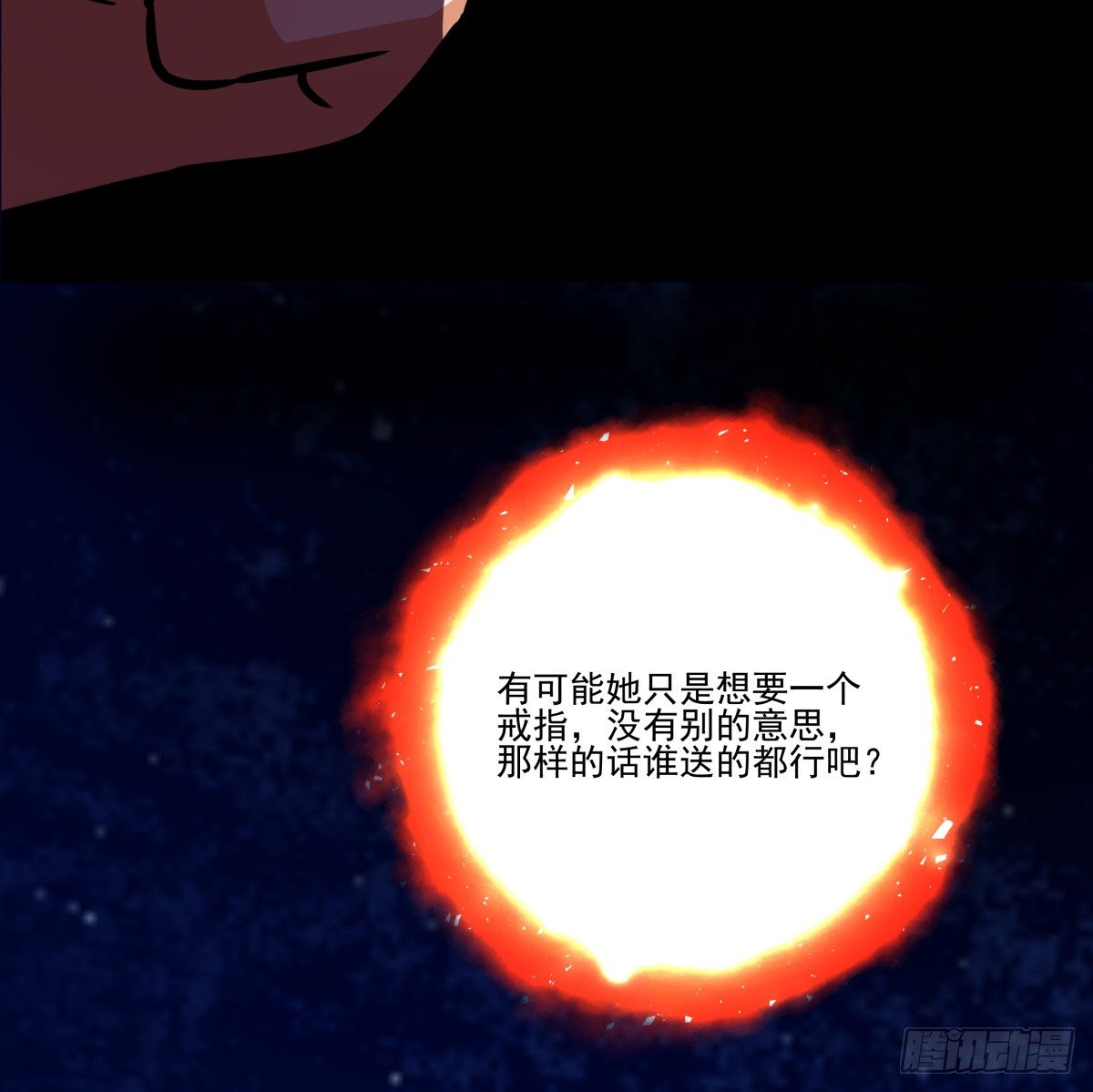 年下爱豆初体验 - 戏里戏外？？(2/3) - 8