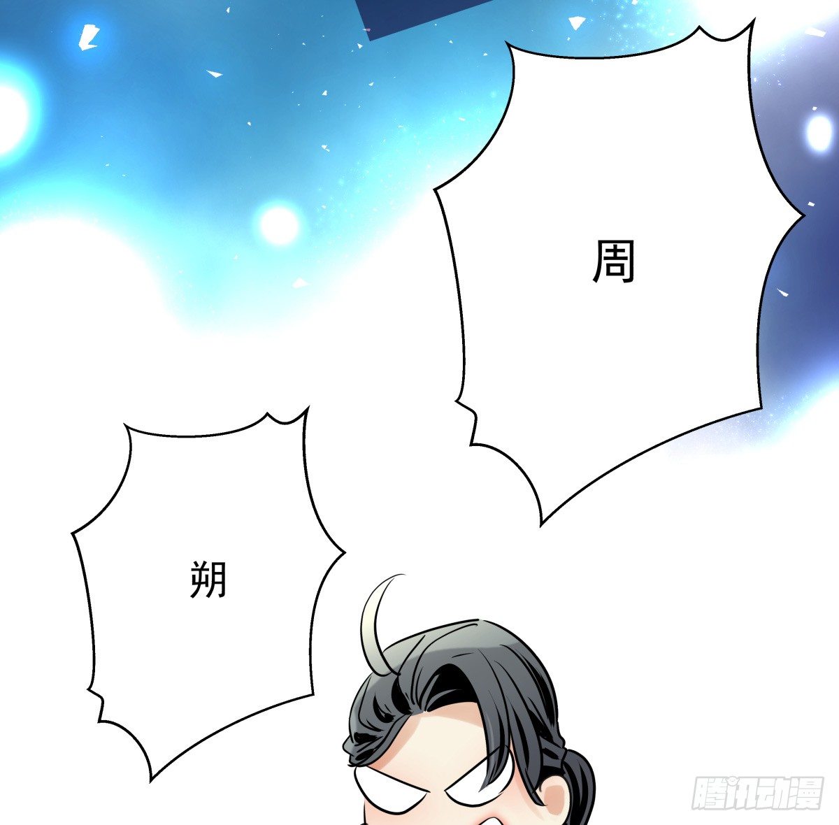 年下爱豆初体验 - 戏里戏外？？(3/3) - 3