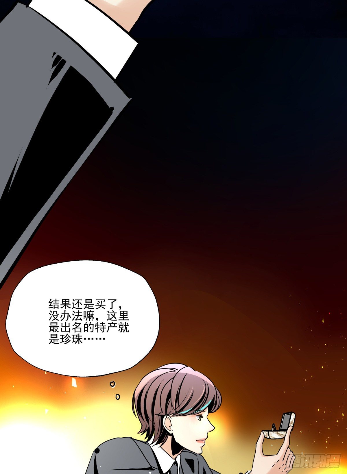 珍珠与钻石(1/3)-第62话