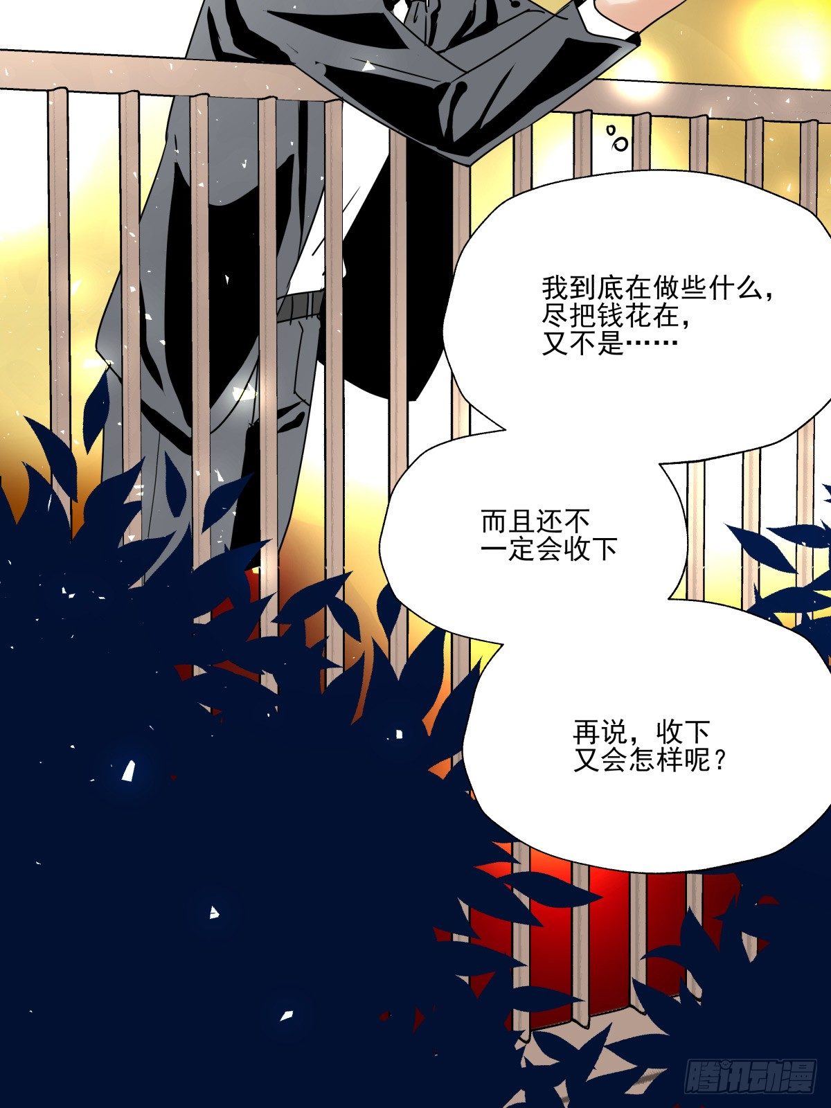 珍珠与钻石(1/3)-第62话