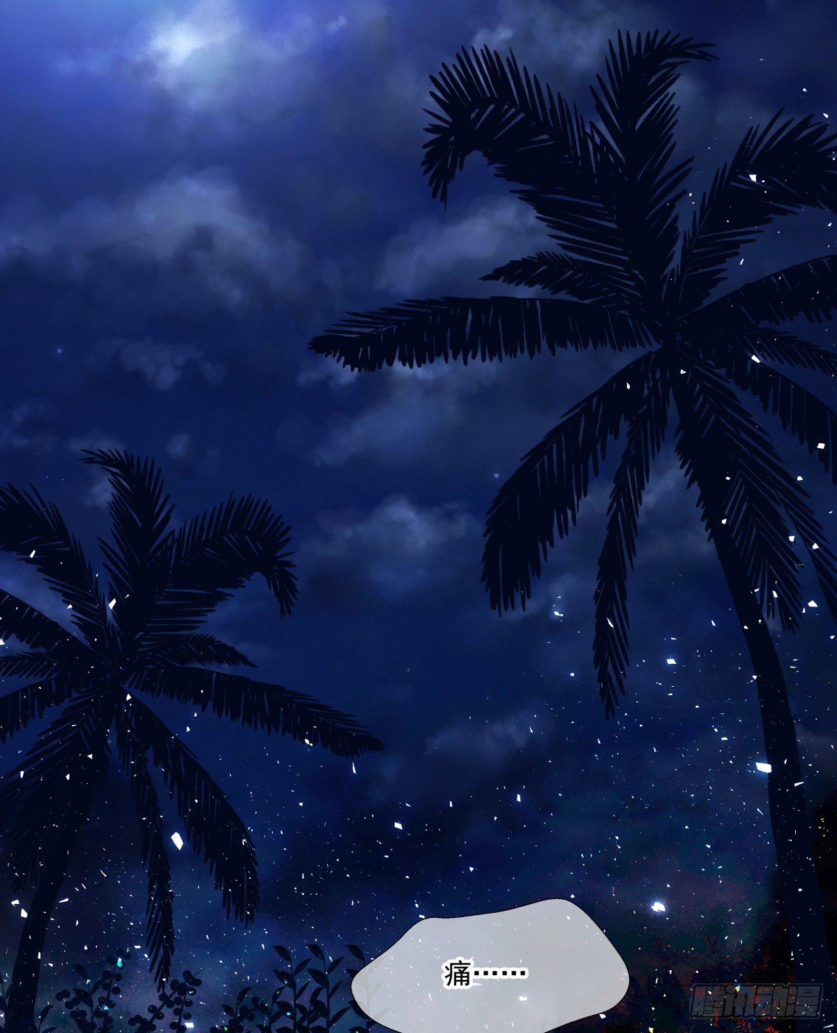 珍珠与钻石(1/3)-第62话