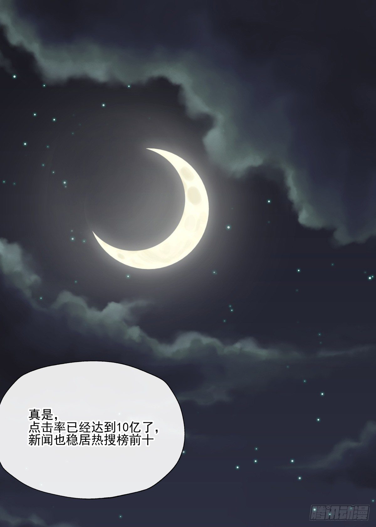 珍珠与钻石(1/3)-第62话