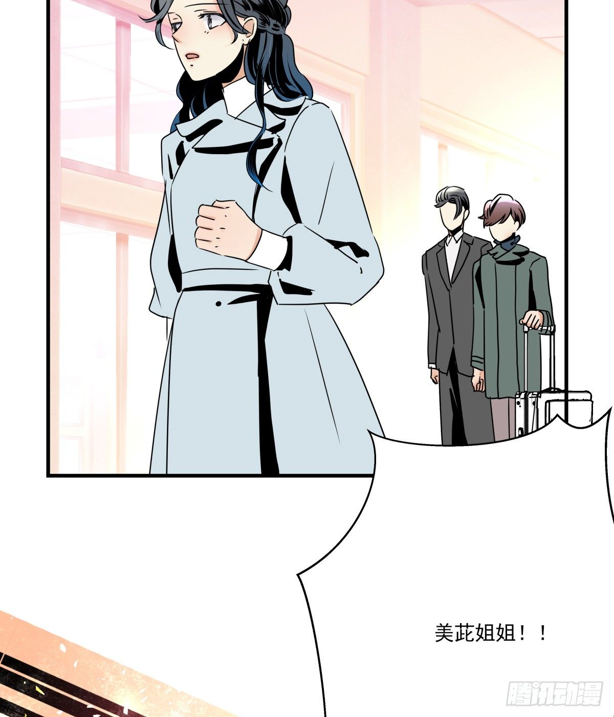 珍珠与钻石(1/3)-第62话