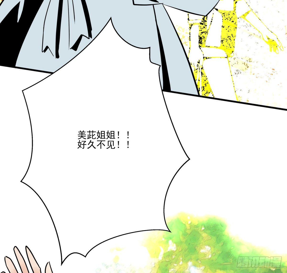 珍珠与钻石(1/3)-第62话