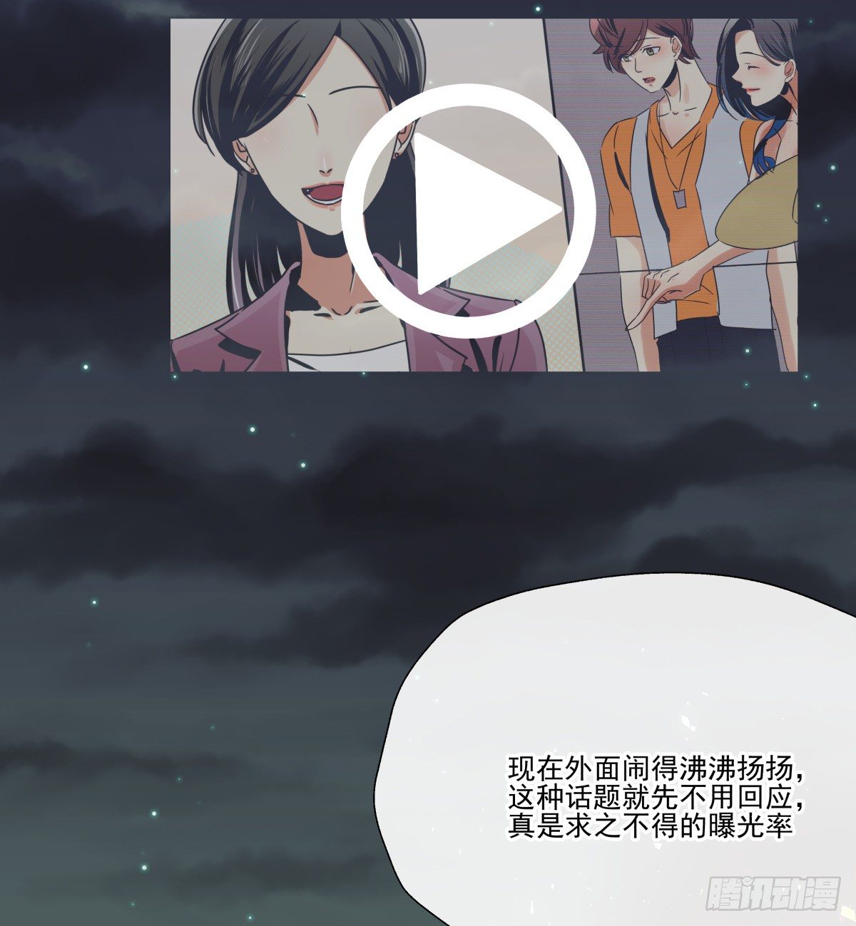 珍珠与钻石(1/3)-第62话