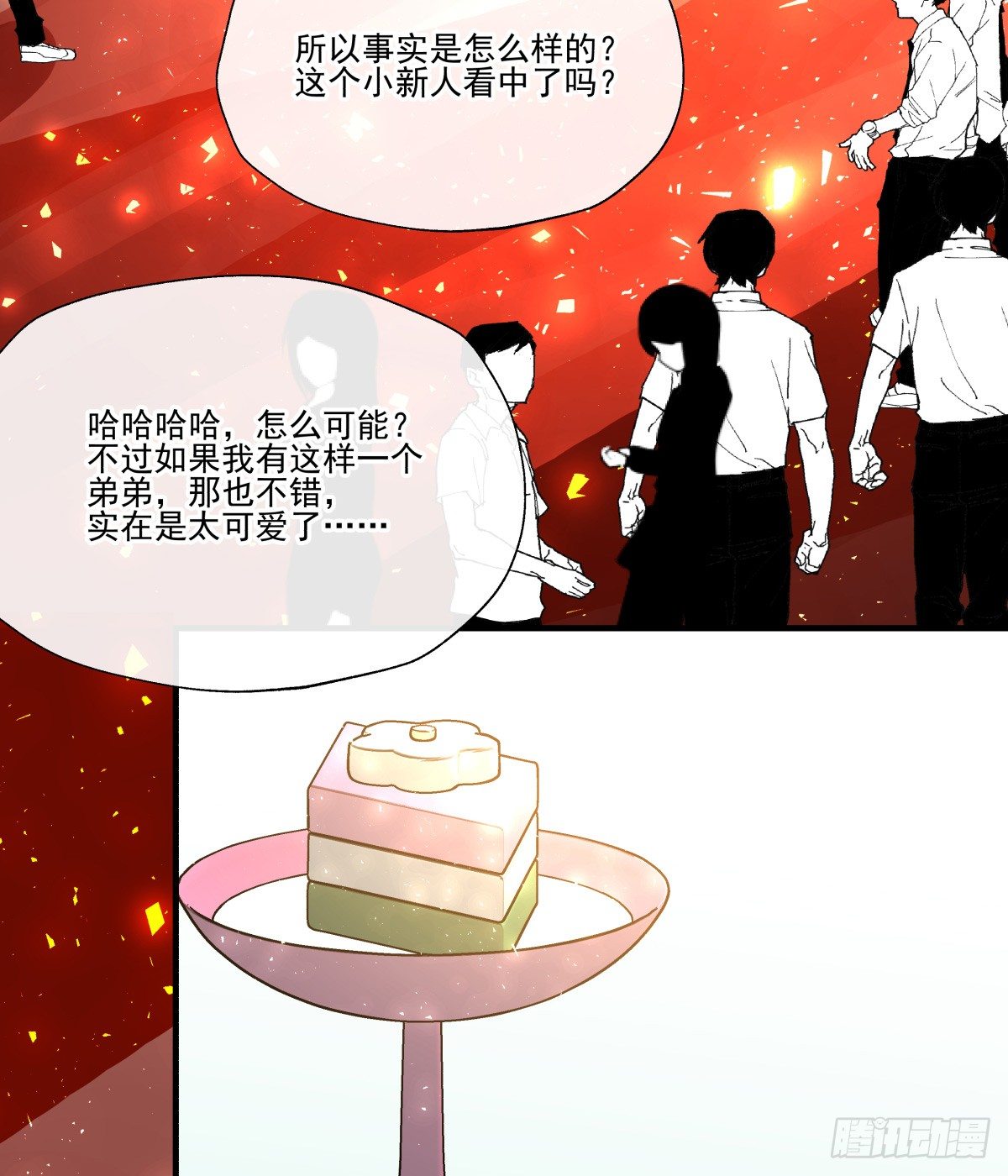 珍珠与钻石(1/3)-第62话