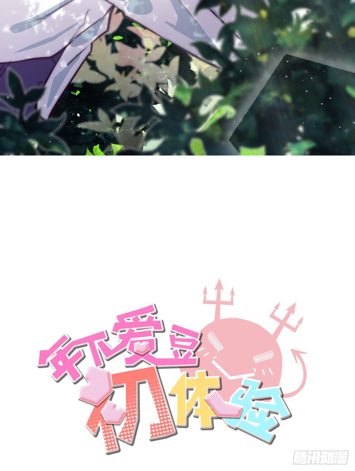 失约情人(1/2)-第64话