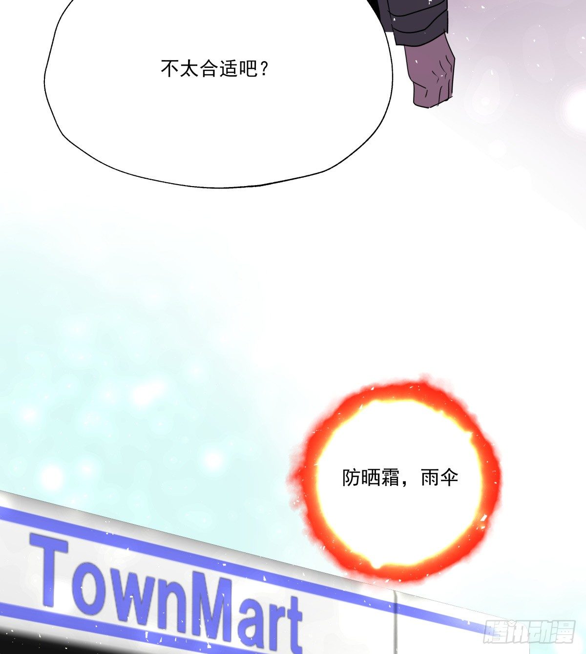 失约情人(1/2)-第64话