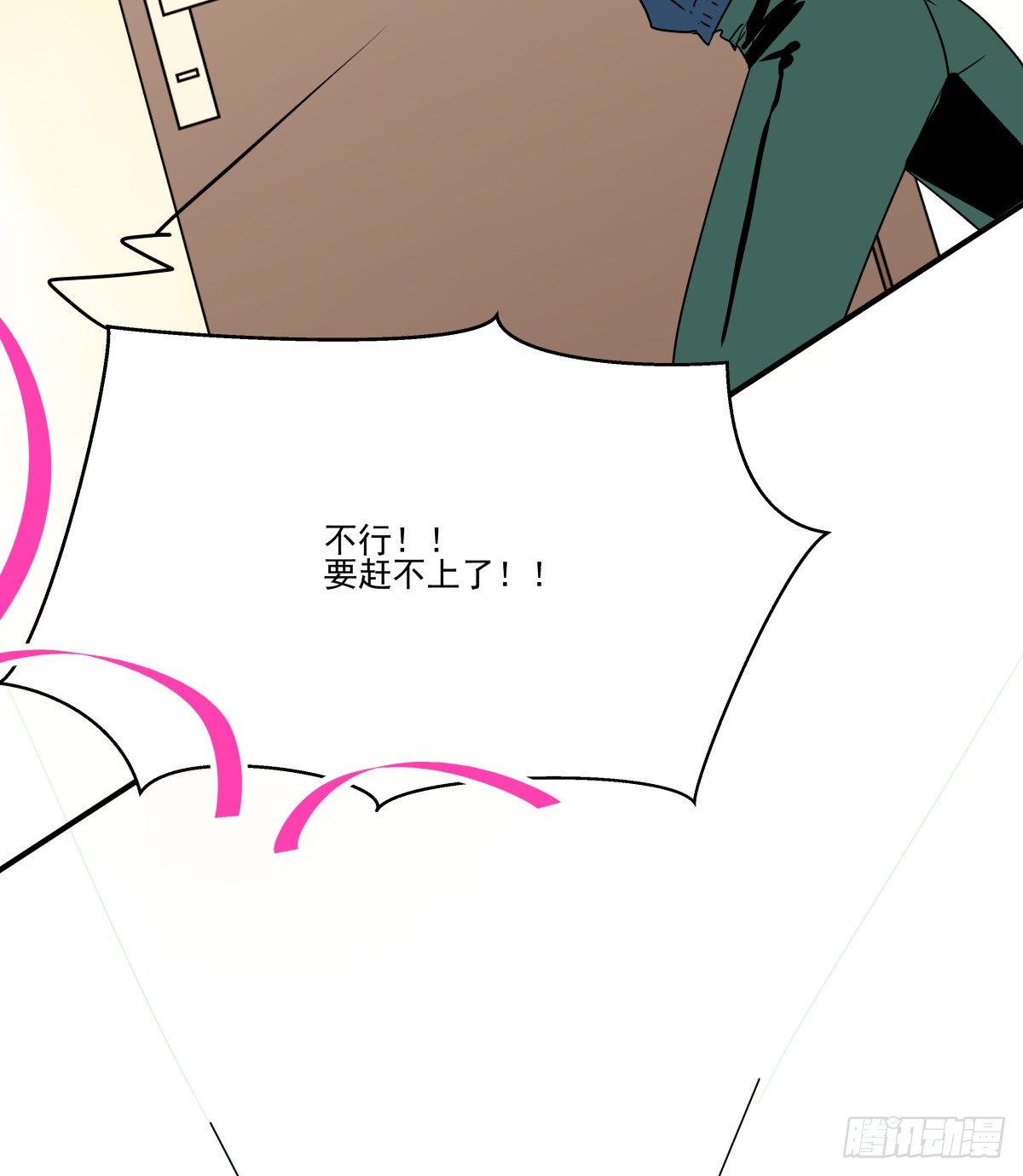 失约情人(1/2)-第64话