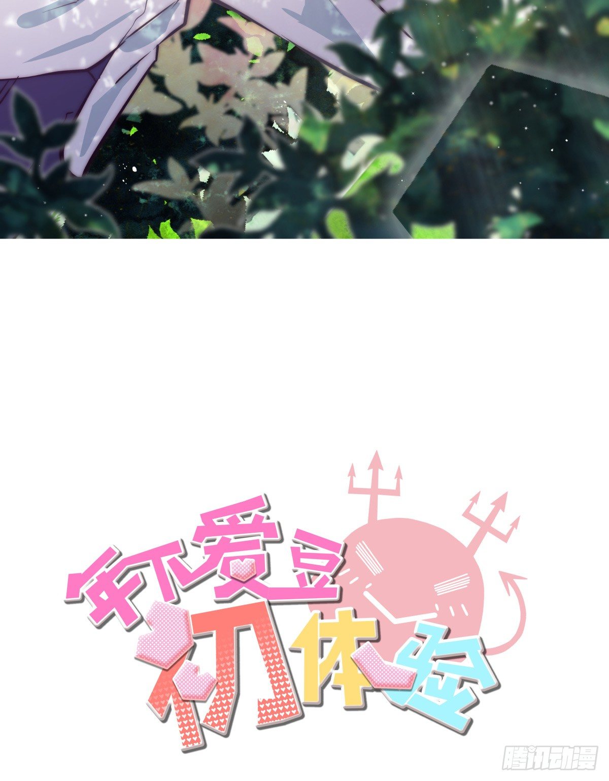 遇见鬼了？！(1/2)-第66话