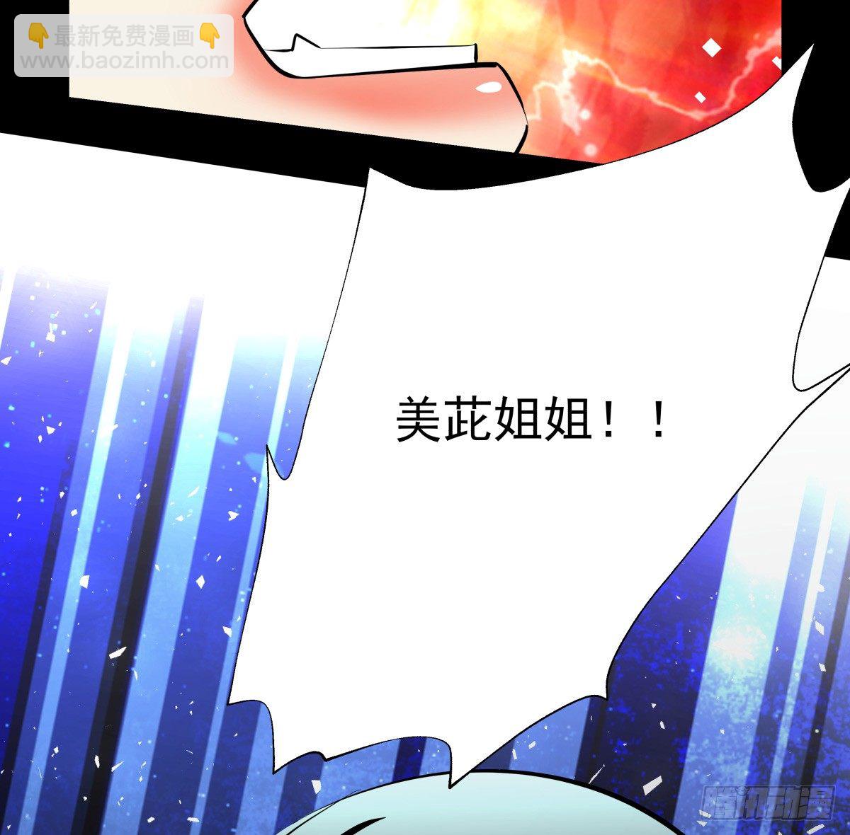 遇见鬼了？！(1/2)-第66话