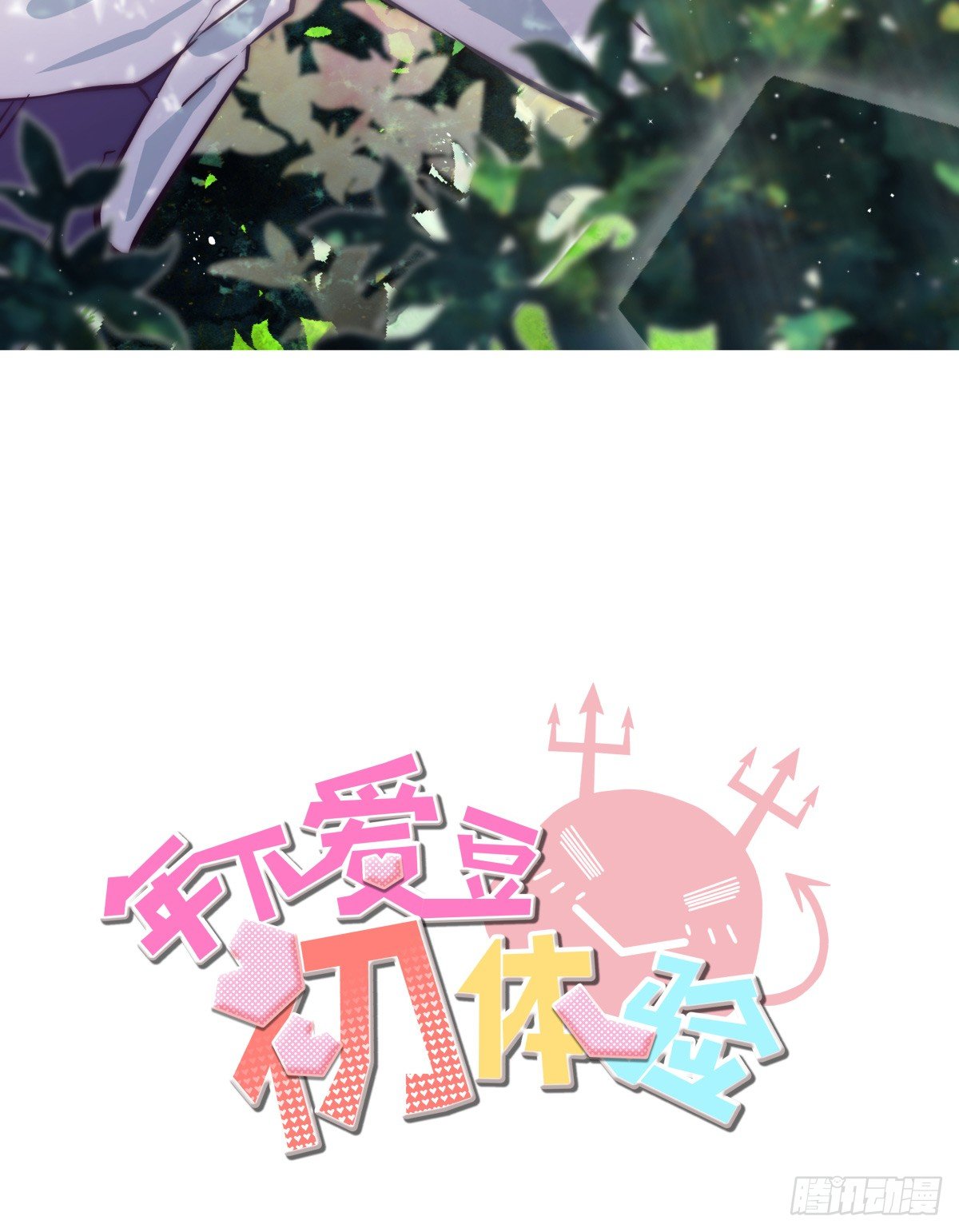 月下的梦境(1/2)-第68话