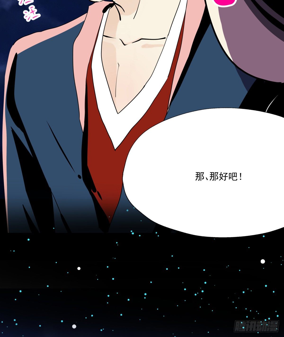 月下的梦境(1/2)-第68话