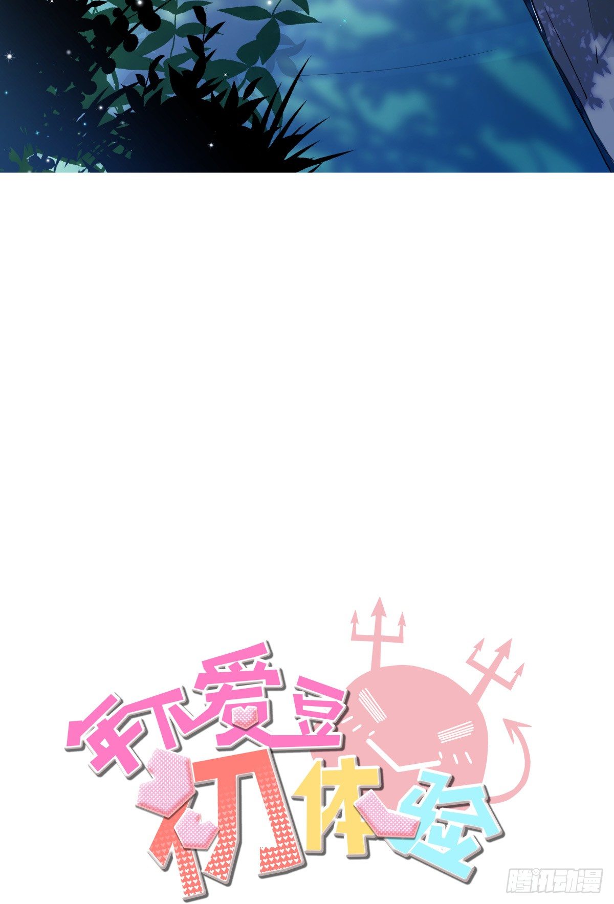 千载难逢与绝无仅有(1/2)-第70话