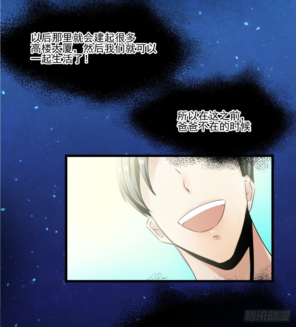 千载难逢与绝无仅有(1/2)-第70话