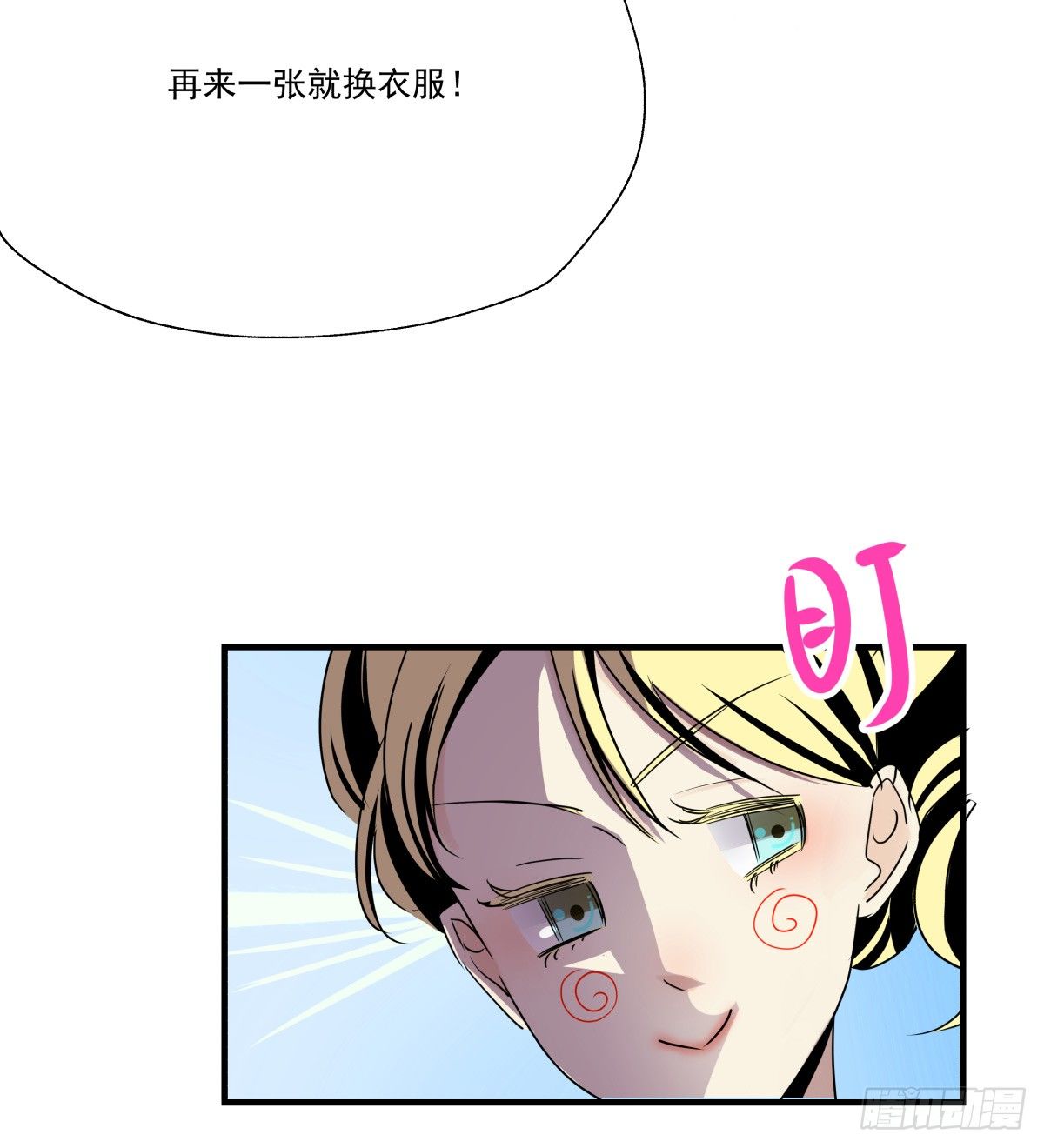 千载难逢与绝无仅有(1/2)-第70话