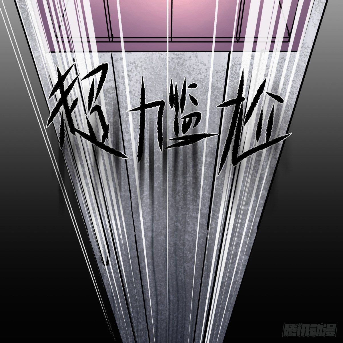 回忆部分总集篇(1/9)-第72话