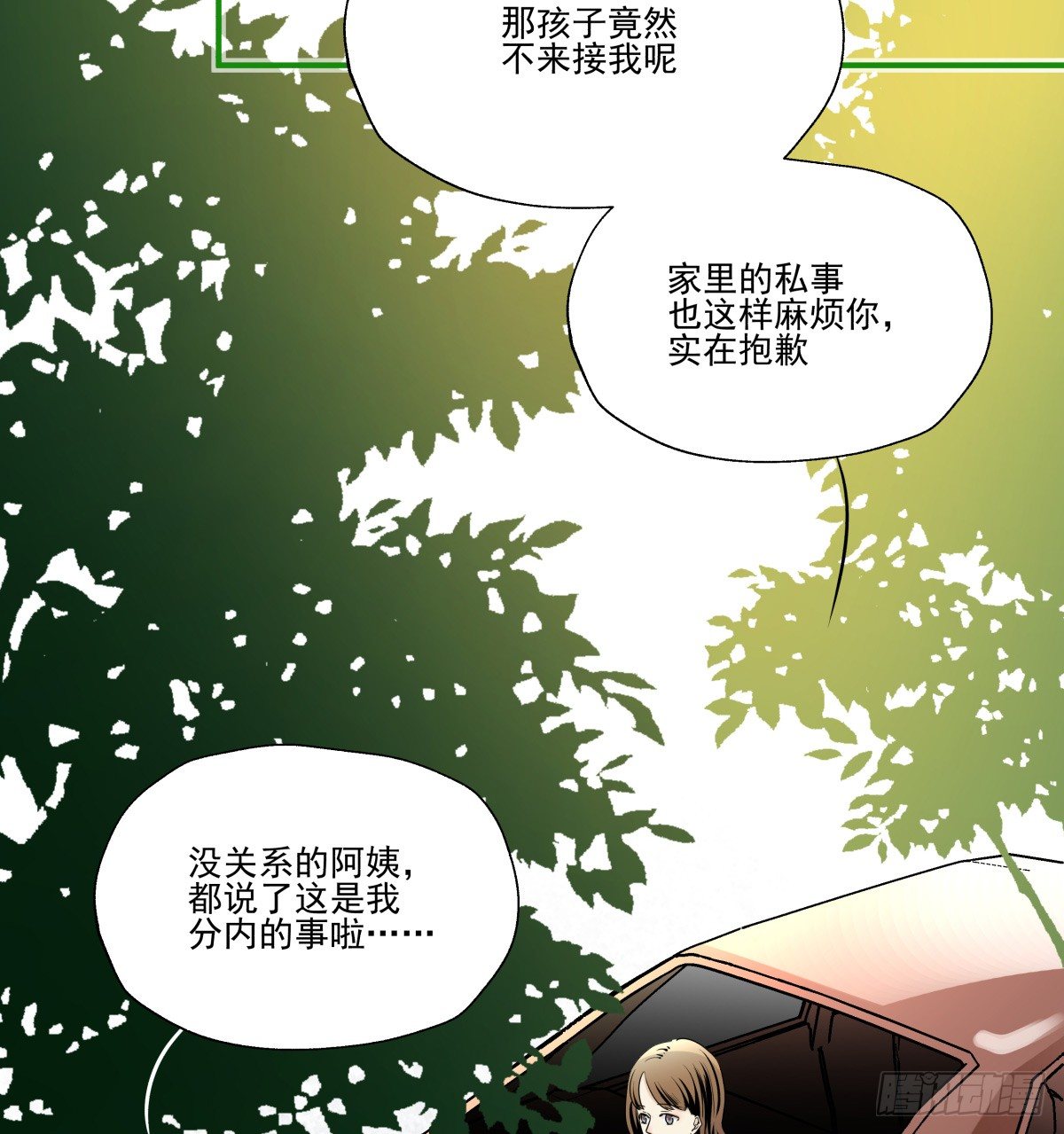 请记得PICK ME噢❤(1/2)-第74话