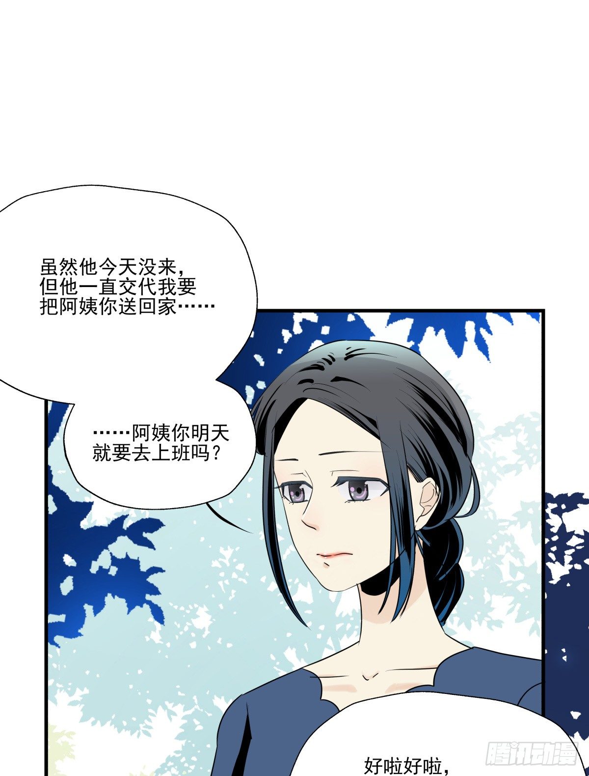 请记得PICK ME噢❤(1/2)-第74话