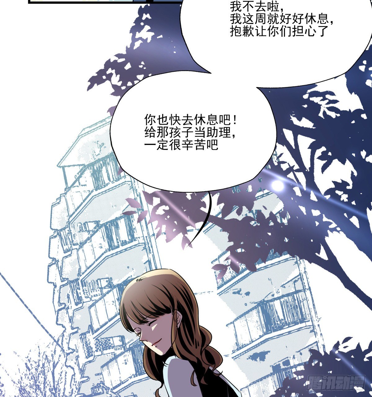 请记得PICK ME噢❤(1/2)-第74话