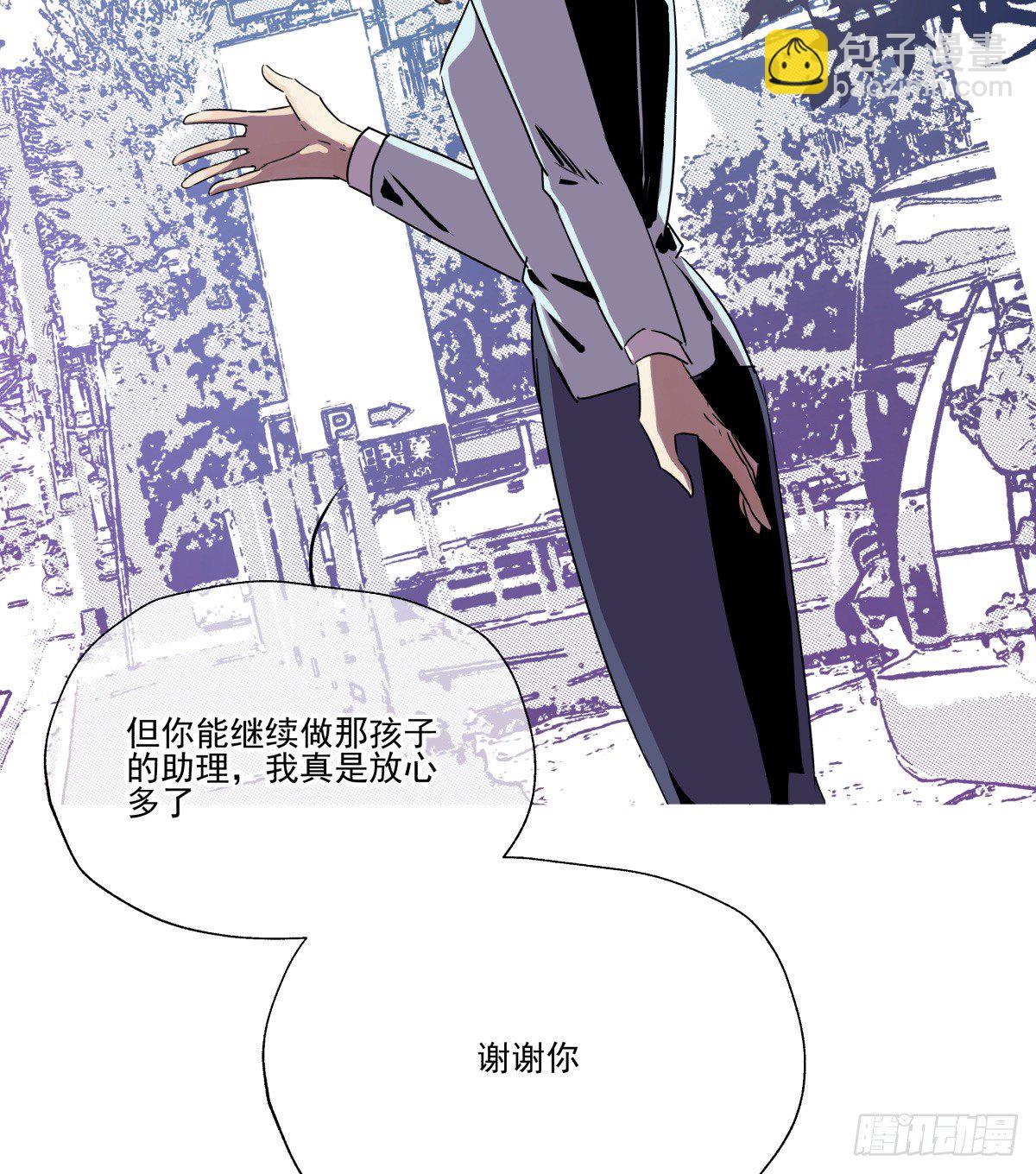 请记得PICK ME噢❤(1/2)-第74话