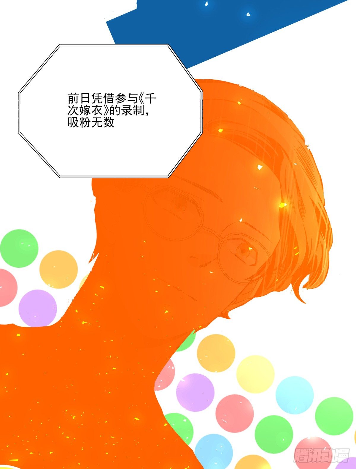 请记得PICK ME噢❤(1/2)-第74话