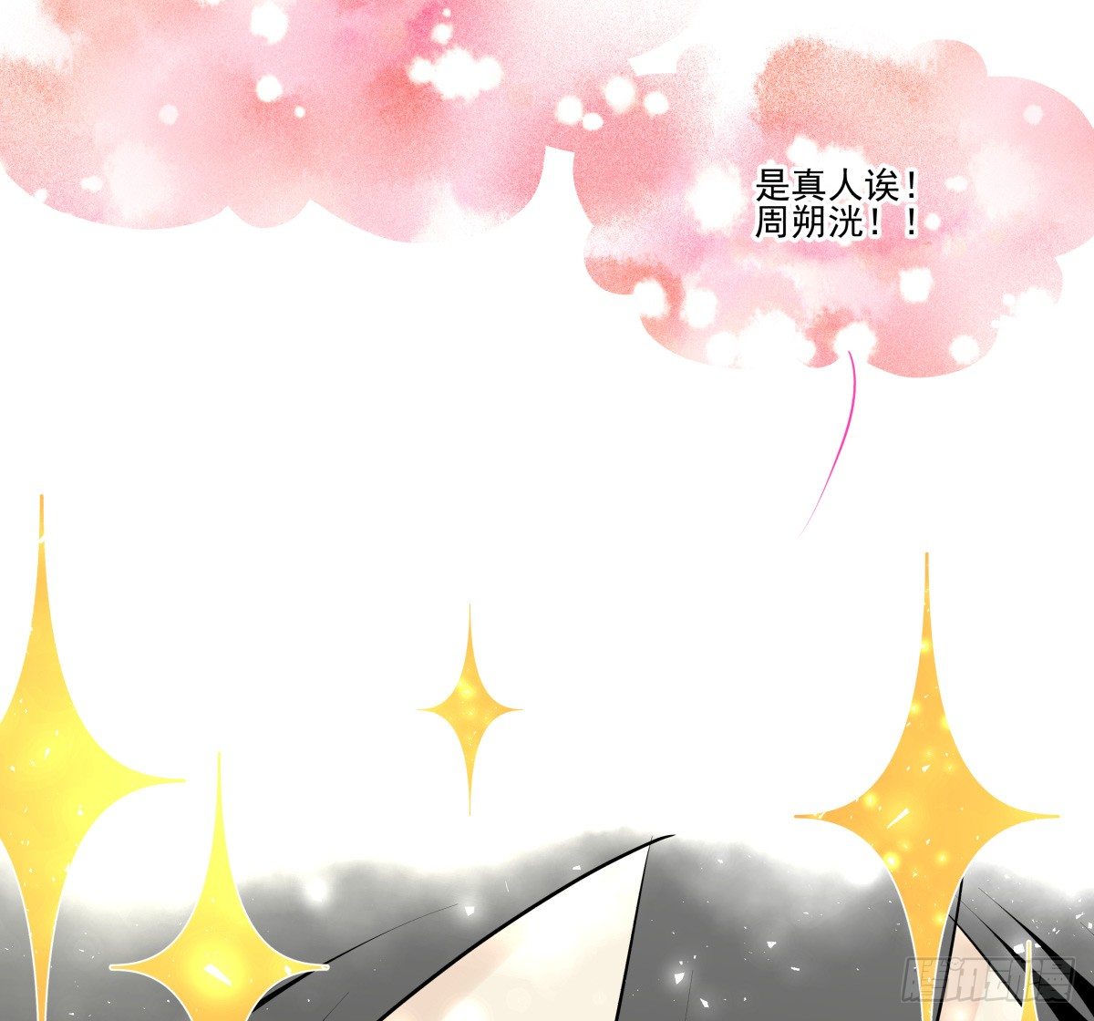 请记得PICK ME噢❤(1/2)-第74话