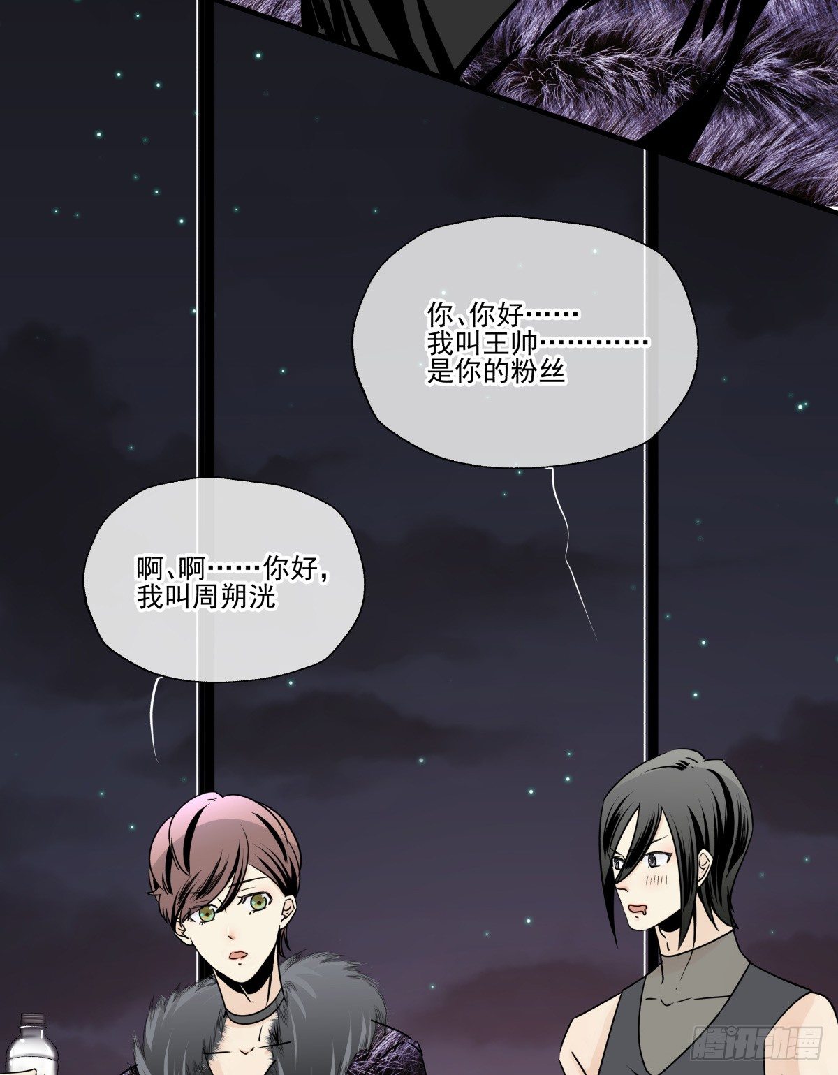 请记得PICK ME噢❤(1/2)-第74话