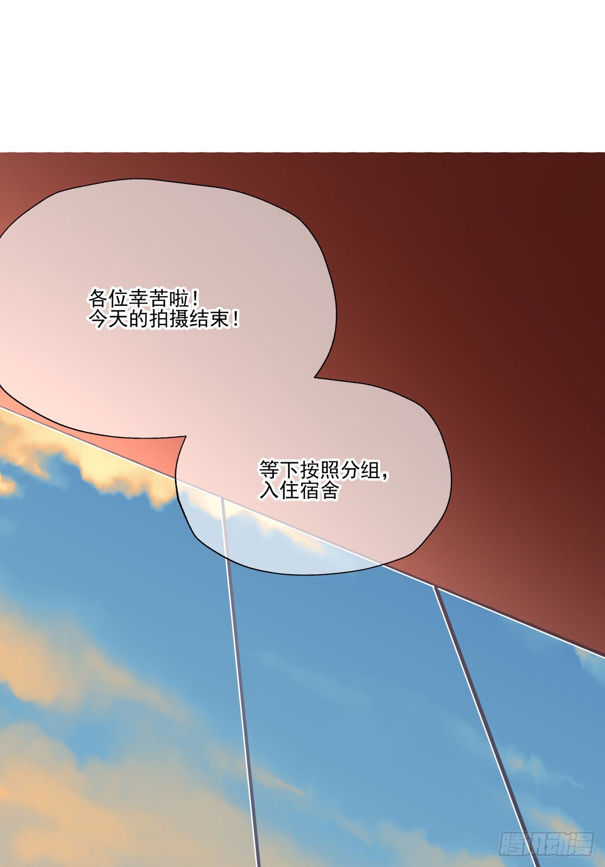 请记得PICK ME噢❤(1/2)-第74话