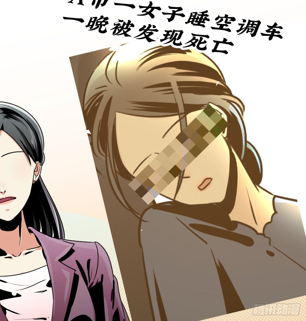 请记得PICK ME噢❤(1/2)-第74话