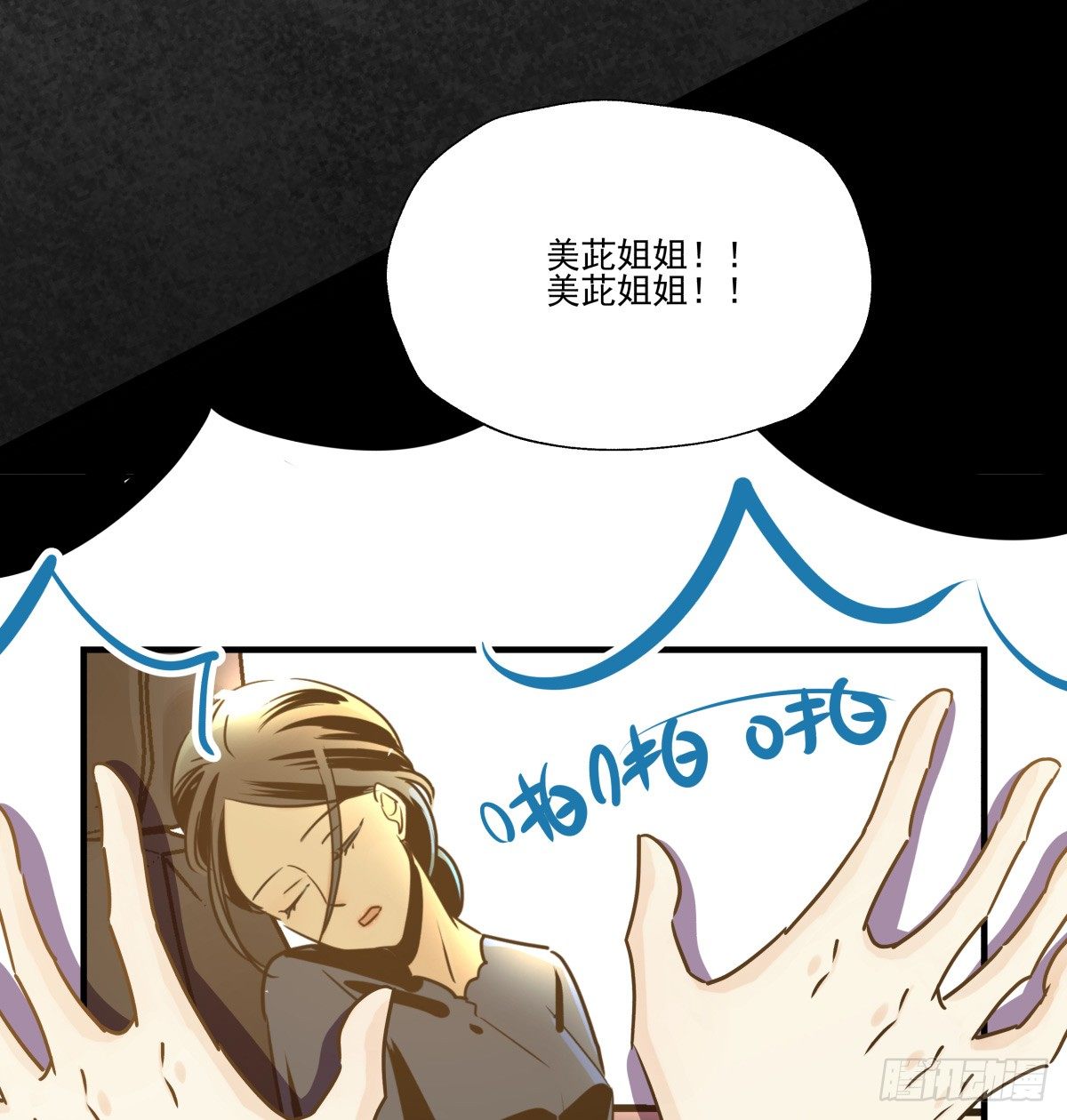 请记得PICK ME噢❤(1/2)-第74话